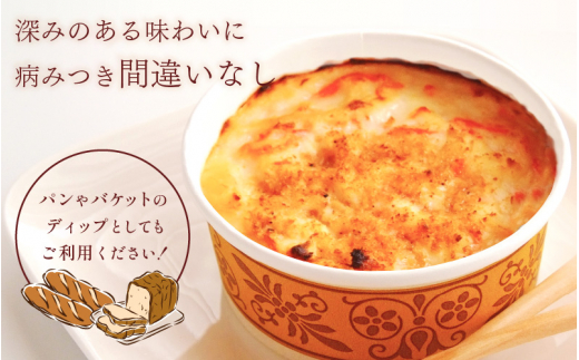 越前 紅ズワイガニ グラタン 100g × 4個 たっぷりかに使用の濃厚 カニグラタン！【福井県 紅ずわいがに カニ かに 蟹 小分け 冷凍 惣菜 簡単調理 ギフト】 [e04-b013]