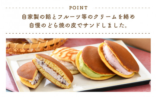 生どら焼き おまかせ 詰め合わせ 計15個 （お楽しみ 6～7種 ）どら焼の皮とクリームの多彩なバリエーション！【 たっぷり 詰合せ 食べ比べ 和スイーツ 生クリーム フルーツ どら焼き 個包装 冷凍 自分のご褒美 おやつ 贈り物 ギフト】 [e07-a017]