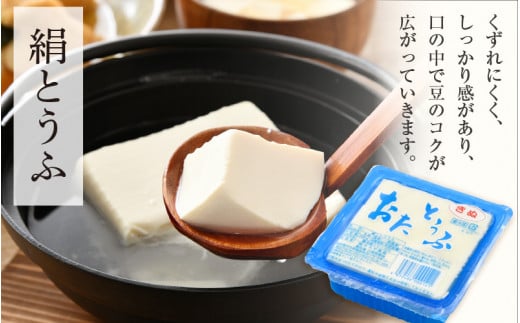 お豆腐 たっぷり詰め合わせ 6種 計11個【国産 大豆 豆腐 とうふ 厚揚げ がんもどき 食べ比べ】 [e08-a002]