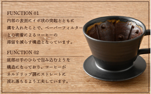 【越前焼き】コーヒードリッパーとペアカップ（5種7点セット） 伝統工芸の越前焼「名工の逸品」【 伝統工芸品 陶器 陶磁器 】 [e11-h001]