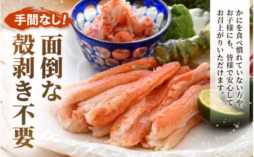 お試し！ボイル越前産 ずわい蟹のむき身 200g（200g×1P）【海鮮 むき身 棒身 蟹 カニ ズワイカニ雄 ずわい蟹 ズワイガニ かに 小分け 個包装 おかず 惣菜 冷凍食品 送料無料】 [e15-a064]
