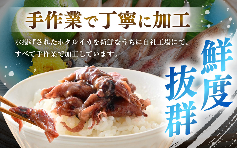 調理済 解凍するだけ ! 越前町産 味噌あえ ホタルイカ 計600g（120g × 5P）小分け 冷凍 ほたるいか 全国トップクラスの漁獲量【ボイル 茹で 調理すみ 味付き みそ ミソ  日本海 いか イカ 烏賊 福井県 魚介 海鮮 惣菜 さかな  おつまみ 酒の肴 お取り寄せ グルメ 宅飲み 小分け 日常使い】 [e15-a044]