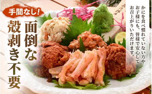 日本海の幸！ボイル せいこがに（越前がに）のむき身 計600g（200g × 3P）【海鮮 むき身 蟹 カニ ズワイカニメス セコガニ かに ゆでカニ 足身 卵 小分け 個包装 おかず 惣菜 冷凍食品 送料無料】 [e15-b011]