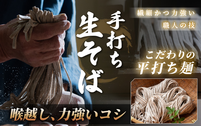 冷蔵 越前おろしそば 6人前（辛味大根・ねぎ・だし付き）生蕎麦（保存料・防腐剤・添加物不使用）【ソバ 麺 年末 年越し ざるそば】【お届け希望日指定可能】美味しいそばのゆで方ポイント付 [e21-a008]