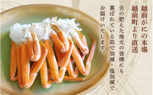 【期間限定】≪浜茹で≫ 越前産水がに中サイズ 10肩（1.75kg)　脱皮したてのずわいがに雄【3月発送】希望日指定可 備考欄に希望日をご記入ください [e23-x010]