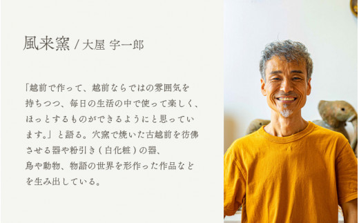 【越前焼】天の川焼〆 焼酎カップ 風来窯 【焼酎 コップ カップ マグ カップ 食器 フト うつわ 電子レンジ 食洗機 工芸品 伝統工芸士 陶器】 [e25-a028]