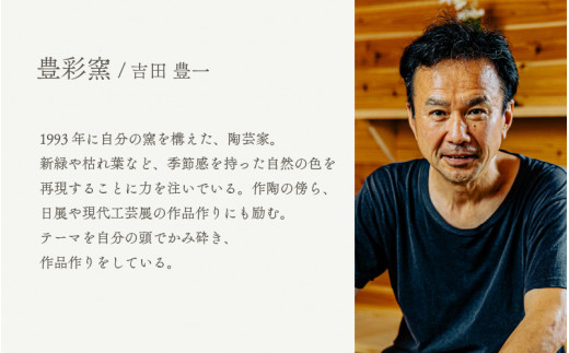 【越前焼】薄作りの盃 hi ra ra 交歓(黒) 木 豊彩窯【酒盃 杯 酒 コップ カップ マグカップ 食器 ギフト うつわ 電子レンジ 食洗機  工芸品 陶芸作家 陶器 】 [e25-a043]