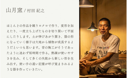 【越前焼】刷毛目四寸半皿 山月窯【プレート さら 手頃サイズ 食器 ギフト うつわ 電子レンジ 食洗機 工芸品 陶芸作家 陶器 】 [e25-a065]