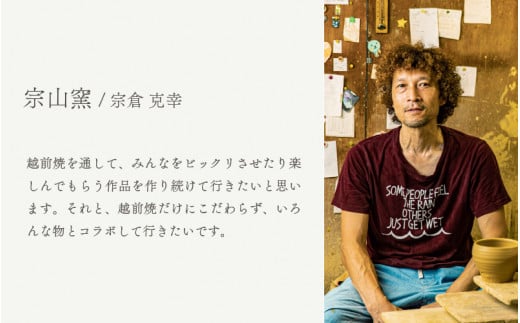 【越前焼】すり鉢 小（すりこぎ付）宗山窯【カップ ごま 摺り  便利  台所  かわいい 食卓 食器 ギフト うつわ 道具 電子レンジ 食洗機 伝統工芸士 工芸品  陶器 】 [e25-a071]