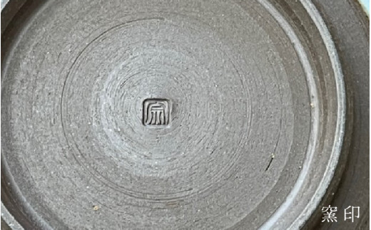 【越前焼】すり鉢 中（すりこぎ付）宗山窯 【カップ はち ごま 摺り  便利  台所  かわいい 食卓 食器 ギフト うつわ 道具 電子レンジ 食洗機 伝統工芸士 工芸品  陶器 】 [e25-a072]