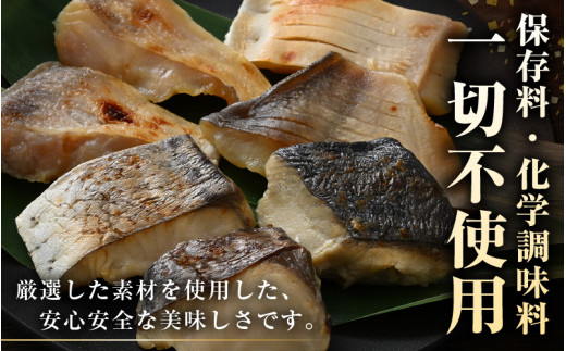 温めるだけ！職人が作る味噌漬け骨なし焼魚 計約350g 3種7切セット【冷凍 鰆 甘鯛 マナガツオ 便利 個包装 お惣菜 魚 ほねなし 高級魚 レンジ 温め 自宅用 焼き魚 レンジで20秒 電子レンジ 時短 調理 真空パック さわら たい まながつお お取り寄せ 惣菜】 [e29-b001]
