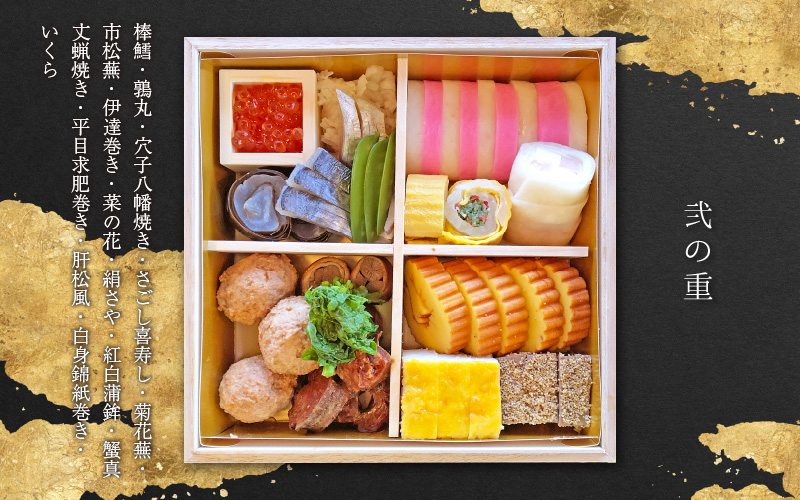 迎春 おせち 2026年 3段重 3～4人前 40品目以上 盛付済「料理旅館 樹香苑」料理長厳選おせち【福井県 お節 冷蔵 おせち料理2026 おせち お節 御節 迎春 新春 初春 おせち料理 2026 冷蔵 お取り寄せ お取り寄せグルメ お正月】【2025年12月30日発送】 [e29-k003]