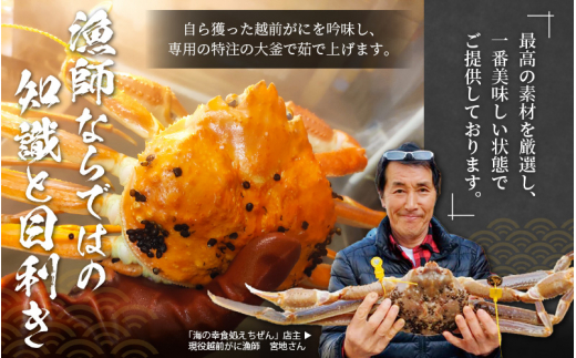 ≪浜茹で≫ 越前がに 特大 × 2杯（生で計1.8kg以上） 越前がに漁師厳選！かに酢 かにスプーン4本 食べ方QRコード付き【雄 ズワイガニ ずわいがに 姿 ボイル 冷蔵 福井県】【2月発送分】希望日指定可 備考欄に希望日をご記入ください [e38-x002_02]