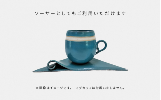 【越前焼】RICCA KITAZAKI「origami プレート ペア」（ターコイズブルー ＆ スチールグレー 各1枚）【福井県 伝統工芸品 陶器 陶磁器 おしゃれ】 [e50-a001]