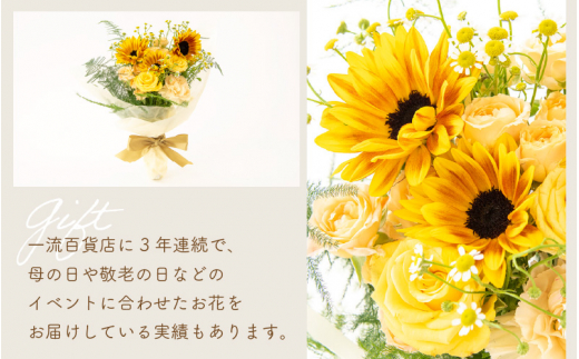 お花 ギフト 季節のフラワーアレンジ花束 メッセージカードOK！【福井県 花 ブーケ 誕生日 記念日 プレゼント】 [e51-a002]