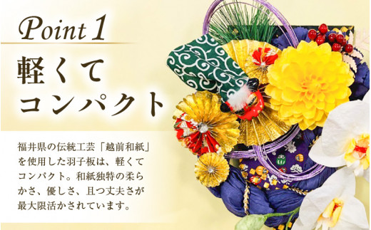 羽子板 飾り 越前和紙 の花付 胡蝶蘭（紫）【インテリアおしゃれ 正月飾り 獅子舞 縁起物 壁かけ金具付き 室内飾り 和紙 伝統工芸】 [e51-b002]
