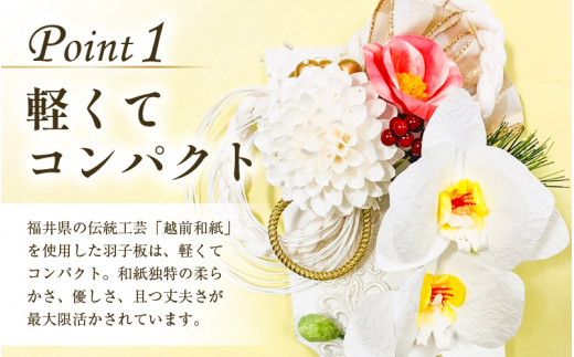 羽子板 飾り 越前和紙 の花付 胡蝶蘭（ホワイト）【インテリアおしゃれ 正月飾り 獅子舞 縁起物 壁かけ金具付き 室内飾り 和紙 伝統工芸】 [e51-b003]