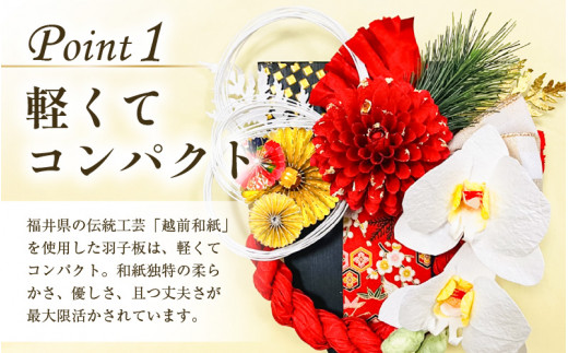 羽子板 飾り 越前和紙 の花付 胡蝶蘭（レッド）【インテリアおしゃれ 正月飾り 獅子舞 縁起物 壁かけ金具付き 室内飾り 和紙 伝統工芸】 [e51-b004]