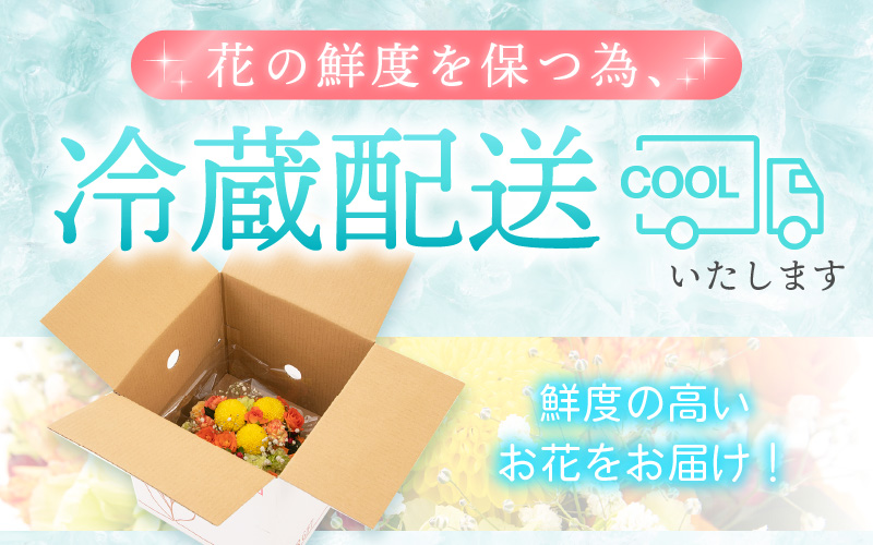 【先行予約】敬老の日限定 そのまま飾れる フラワーアレンジメント 生花【2026年9月18日～9月21日発送】感謝を大切な人に メッセージカード付・越前和紙 小花一輪付【ギフト 手軽 花 華 おしゃれ プレゼント 敬老の日 シルバー 花瓶いらず 水替え無 】 [e51-a011]