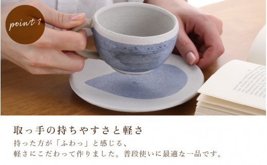 【越前焼】マグカップ・プレート 2点 セット 踏青舎【コップ スープマグ 食器 マット ホワイト ブルー ギフト うつわ 電子レンジ 食洗器 SDGs 工芸品 伝統工芸士 】 [e61-a001]