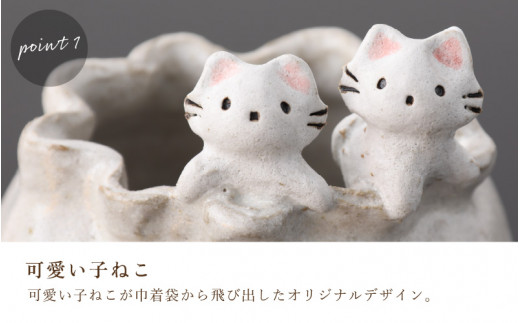 【ふるさと納税】【越前焼】花入れ 子ねこ 巾着 1個 踏青舎【花器 花瓶 猫 ホワイト 白 アニマル 小物 ギフト SDGs 工芸品 伝統工芸士 】 [e61-a004]