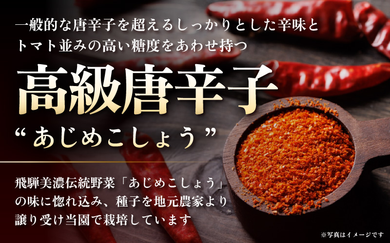 【お試しセット】農園直送！ 国産 一味唐辛子15g、青唐辛子味噌140g 各1個 [e62-a001]