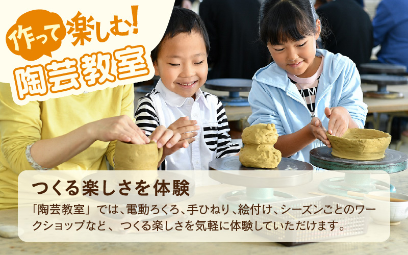利用券 3,000円分 福井県陶芸館『 見て作って！使って親しむ！「越前焼」』【体験 陶芸 越前焼き 陶器 制作 電動ろくろ 手ひねり 絵つけ 茶 抹茶 茶苑 茶碗 カップ 皿 ご飯茶碗 陶芸教室 資料館 バーベキュー BBQ】 [e69-a001]