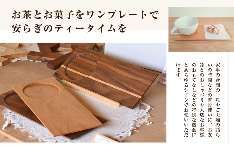 木製ロングコースター（クルミ）無垢 ティープレート【食器 キッチン 木材 手造り コースター 皿 日用品 普段使い ギフト 贈答 自然 素材】 [e73-a002]