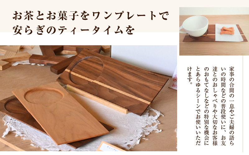 木製ロングコースター（ウォールナット × タモ）無垢 ティープレート【食器 キッチン 木材 手造り コースター 皿 日用品 普段使い ギフト 贈答 自然 素材】 [e73-a003]