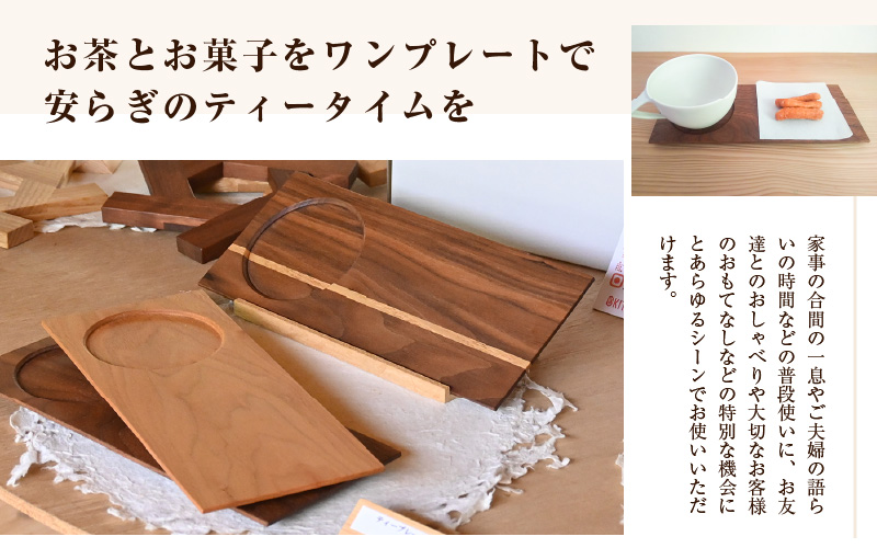 木製ロングコースター 2枚（クルミ × 1枚・ウォールナット × 1枚）無垢 ティープレート【食器 キッチン 木材 手造り コースター 皿 日用品 普段使い ギフト 贈答 自然 素材】 [e73-b001]