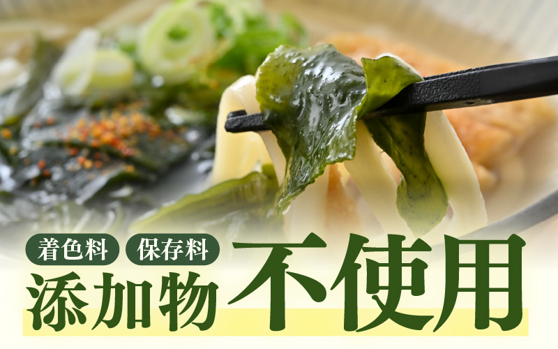 『天然物わかめ』肉厚 福井県産わかめ 2袋（180g × 2袋）【湯通し 塩蔵 生わかめ 国産わかめ ワカメ 海藻 スープ 鍋 サラダ 刺身 酢のもの】 [e80-a002]