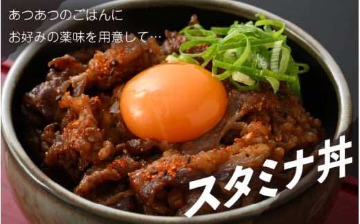 国産牛 スタミナ漬け 約720g（便利な小分け 180g × 4袋）バーベキューにも♪ 【国産 牛肉 切り落とし 冷凍 BBQ おつまみ お弁当 惣菜 お手軽】 [e03-a023]