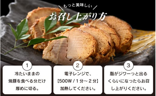 【訳あり】焼豚 750g以上 精肉店の手づくり チャーシュー【国産豚ロース こだわり 醤油味】 [e03-a037]