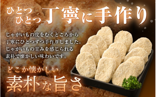 【訳あり】お肉屋さん手作り 素朴で旨い コロッケ 70g × 6個【規格外品 冷凍コロッケ 惣菜 手作り 揚げ物】 [e03-a039]