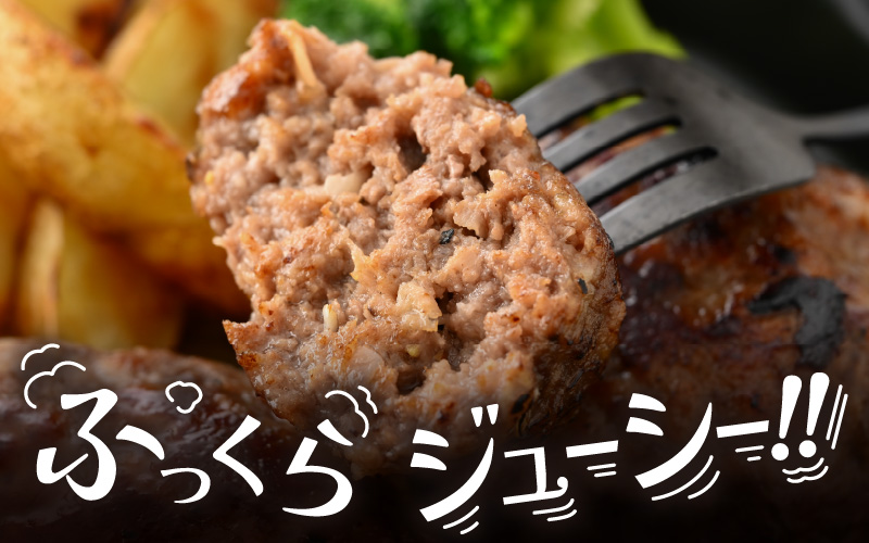 若狭牛入り 国産 手こね ディナーハンバーグ 150g × 3個 計450g【1個包装 小分け お肉 牛肉 豚肉 ひき肉 合挽 時短 手作り 惣菜 夕食 個包装 便利 冷凍 キャンプ ソロキャンプ グルメ ご馳走 人気 5000円以下】 [e03-a045]