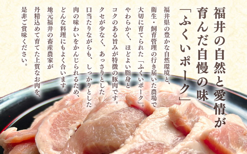 【福井県産ブランド豚】ふくいポーク 焼肉セット 4種食べ比べ 計800g（希少部位 トントロ・ロース・バラ・ヒレ20gカット）【肉 国産 豚肉 詰め合わせ 14日以内に発送 銘柄豚肉 福井県産 ポーク ロース バラ ヒレ肉 とんとろ セット ぶたにく 冷凍 小分け バーべキュー食材】 [e03-a055]