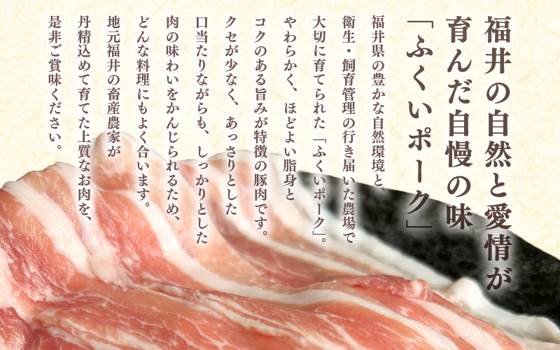 【先行予約】【2026年10月中旬より順次発送予定】【福井県産ブランド豚】ふくいポーク しゃぶしゃぶ用 食べ比べ 計600g（ロース・もも・バラ 各200g）【肉 お届け 数量限定 国産 豚肉 詰め合わせ 銘柄豚肉 福井県産 ポーク ロース バラ モモ セット ぶたにく 豚スライス肉 冷しゃぶ 肉巻き 野菜巻き 冷凍 小分け バーベキュー】 [e03-a060]