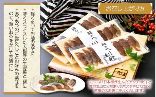 熟成 国産お刺身 さばのへしこ 24切（8切れ ×３パック）【郷土料理 伝統 名産 ぬか漬け 糠漬け ヌカ漬け ぬかづけ 発酵 海鮮 おつまみ 酒の肴 珍味 さば サバ 鯖 北陸 福井 保存食 ギフト ご贈答】 [e04-a036]