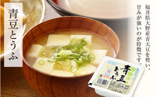 お豆腐 たっぷり詰め合わせ 6種 計11個【国産 大豆 豆腐 とうふ 厚揚げ がんもどき 食べ比べ】 [e08-a002]