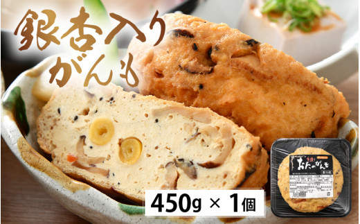 油あげ煮物だしと 国産大豆 厚揚げ とうふ がんも 食べ比べ セット【煮物 出汁 国産 豆腐 とうふ あぶらあげ がんもどき 食べ比べ ぎんなん 青豆 時短調理 グルメ】 [e08-a003]