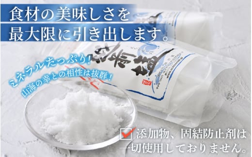 国産 自然海塩 越前塩 150g × 5袋セット【福井県 天然塩 自然塩 塩 小袋 小分け 詰め合わせ】 [e13-a006]