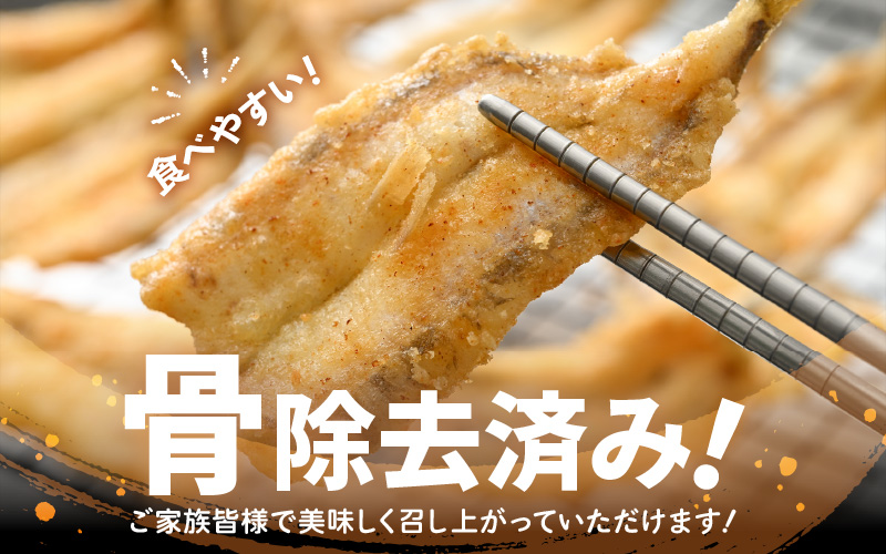 揚げるだけ ! メギス 開き 唐揚げ 計1kg（200g × 5P） 骨取り 粉打ち済 バラ凍結 冷凍【 福井県 海鮮 ニギス にぎす さかな めぎす フライ 揚げ物  魚介 おつまみ 酒の肴 お取り寄せ グルメ 宅飲み 小分け 日常使い おかず 惣菜 冷凍食品 】 [e15-a038]