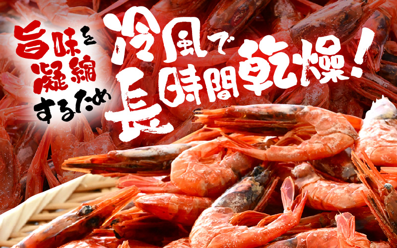 産地直送！越前町産 天然 甘えび素干し 計150g（50g × 3パック）網元漁師が厳選！便利な小分け袋【福井県 海鮮 えび エビ 海老 素干し あまえび 魚介 おつまみ 酒の肴 お取り寄せ グルメ 宅飲み 冷蔵 小分け 珍味】 [e15-a048]