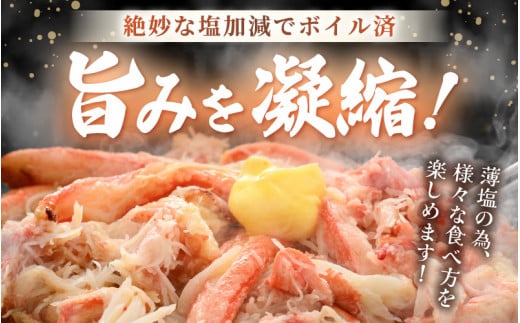 たっぷり満足！ボイル越前産 ずわい蟹のむき身 計1kg（200g × 5P）【海鮮 むき身 棒身 蟹 カニ ズワイカニ雄 ずわい蟹 ズワイガニ かに 小分け 個包装 おかず 惣菜 冷凍食品 送料無料】 [e15-e005]