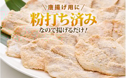 揚げるだけ ! のどぐろ唐揚げ 計2kg（500g × 4P）開き骨取り・粉打ち済 バラ凍結 冷凍【海産物 海鮮 さかな 魚 アカムツ 魚介類  惣菜 弁当おかず 唐揚げおつまみ お取り寄せ 簡単調理】 [e15-c004]