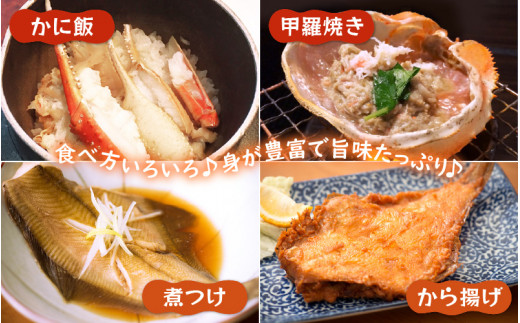「訳あり 指折れ 越前がに（中）3杯」+ 「干しカレイ 6尾」 食べ方しおり かにスプーン付き【雄 ズワイガニ ずわいがに 越前ガニ 姿 ボイル 冷蔵 福井県】【3月発送分】希望日指定可 備考欄に希望日をご記入ください [e15-x007【】03]