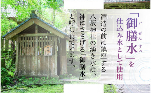 日本酒 福井の地酒「飛鳥井」本醸造 1.8L 五百万石 精米歩合60%【日本酒】 [e19-a007]