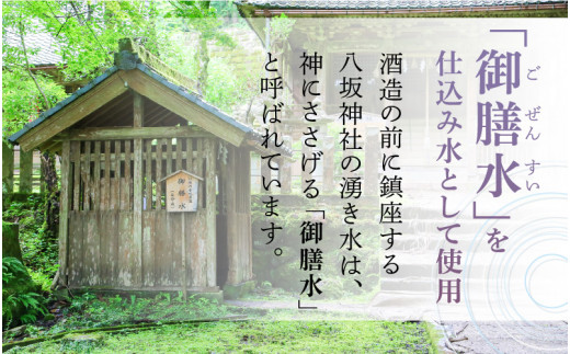 日本酒 福井の地酒「飛鳥井」特別純米酒 1.8L 五百万石 精米歩合60％【日本酒】 [e19-a015]