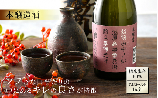 日本酒 福井の地酒「飛鳥井」飲み比べセット 720ml × 2本 五百万石 精米歩合60%【日本酒 特別純米酒 本醸造酒】 [e19-a016]