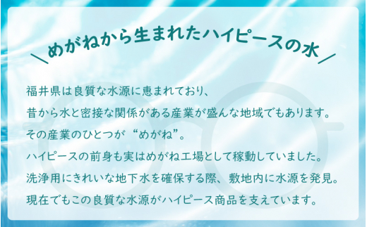 天然水 越前の自然水 ペットボトル 330ml × 24本入り 1ケース【ナチュラルミネラルウォーター 福井県 お水 飲料 水 備蓄】 [e20-a012]